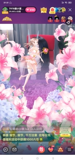 厄洛斯💗7978主播照片