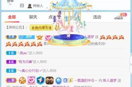 逐梦宝宝休息几天主播照片