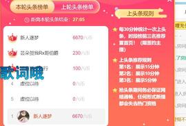 逐梦宝宝休息几天主播照片