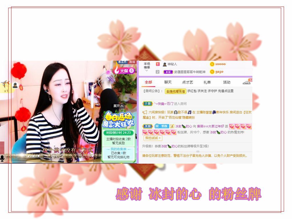 紫薇☆☆音乐频道的图片