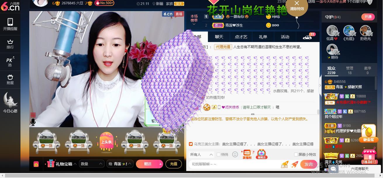 青莲退啦的图片