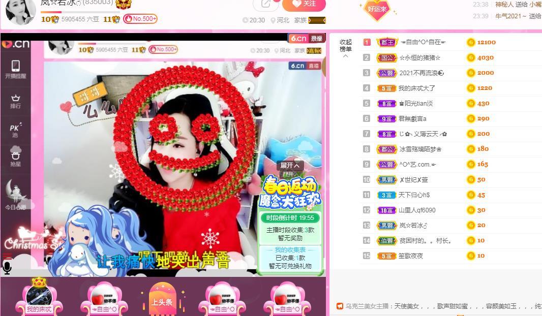 岚☆若冰♂的图片