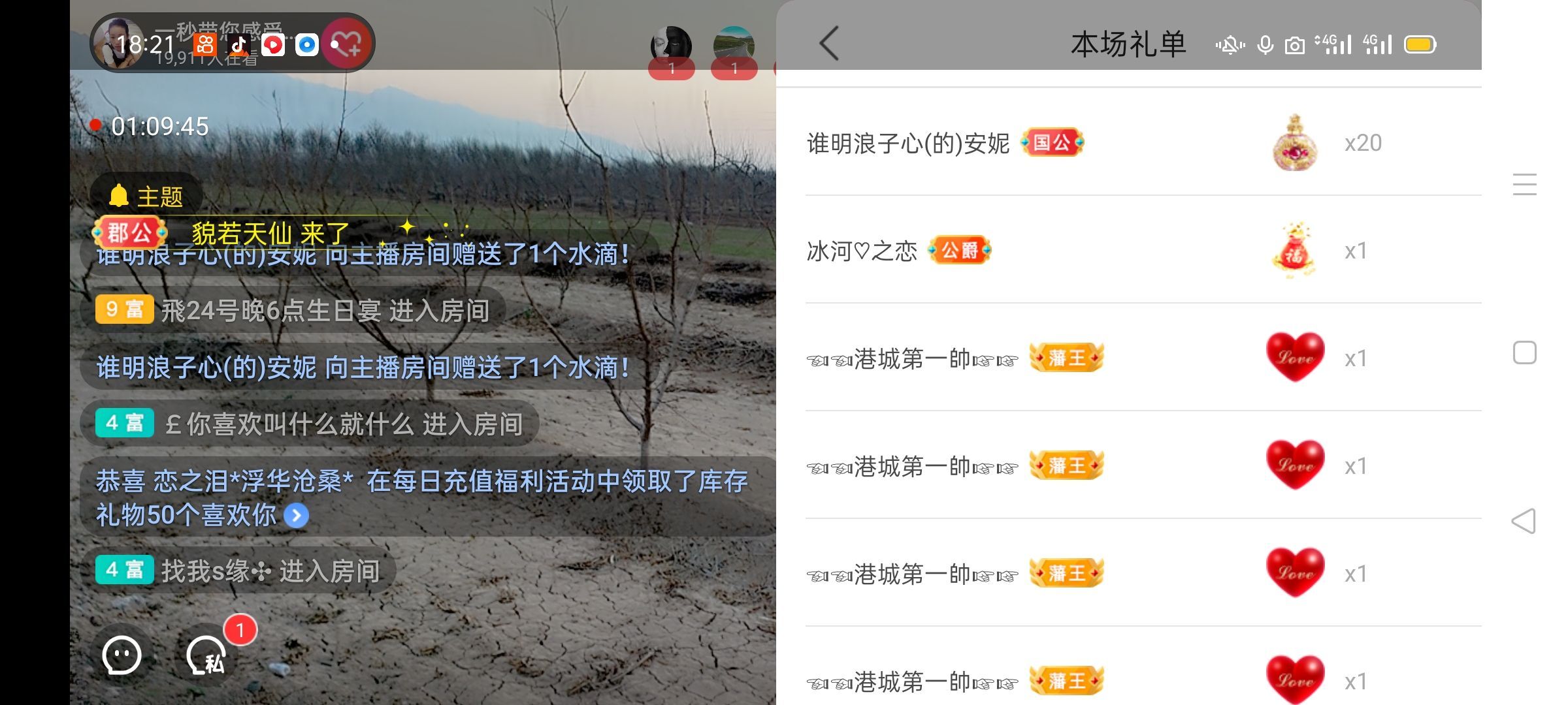 一秒钟の记忆的图片