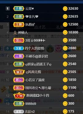 苏小妍💋有缘见主播照片