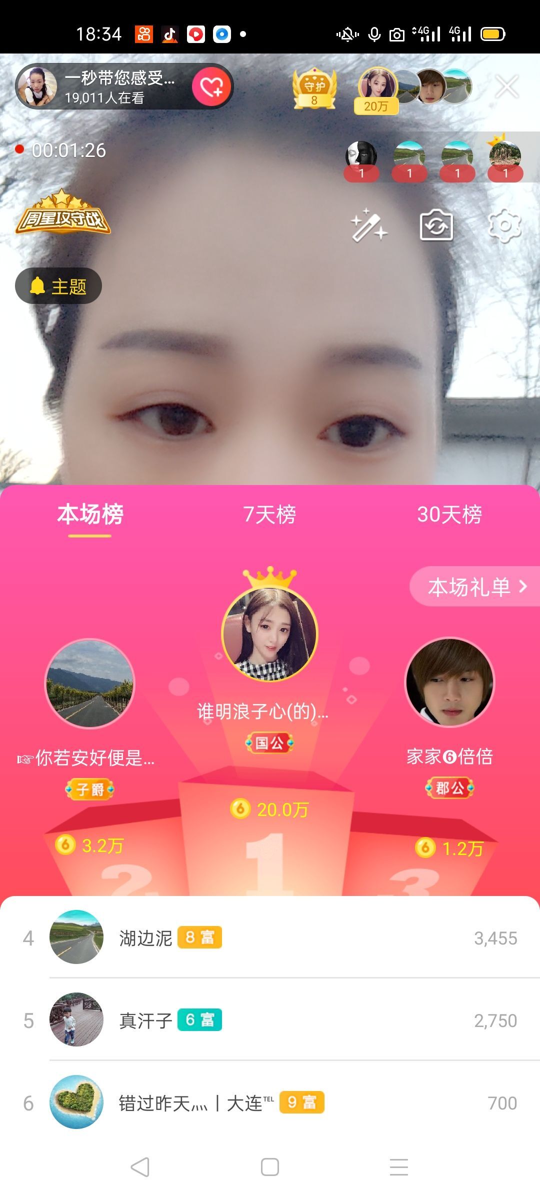 一秒钟の记忆的图片