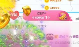 素雪好运连连主播照片