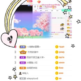 三三哟主播照片