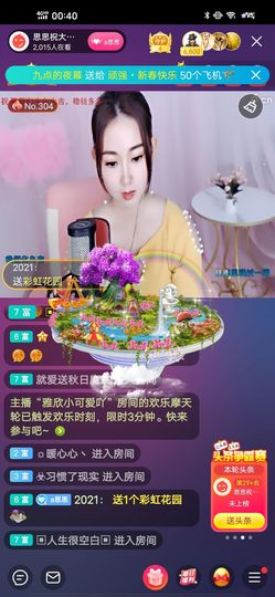 余生各自安好。主播照片