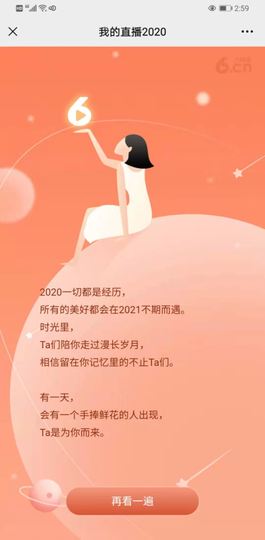 ღ瑋玮主播照片