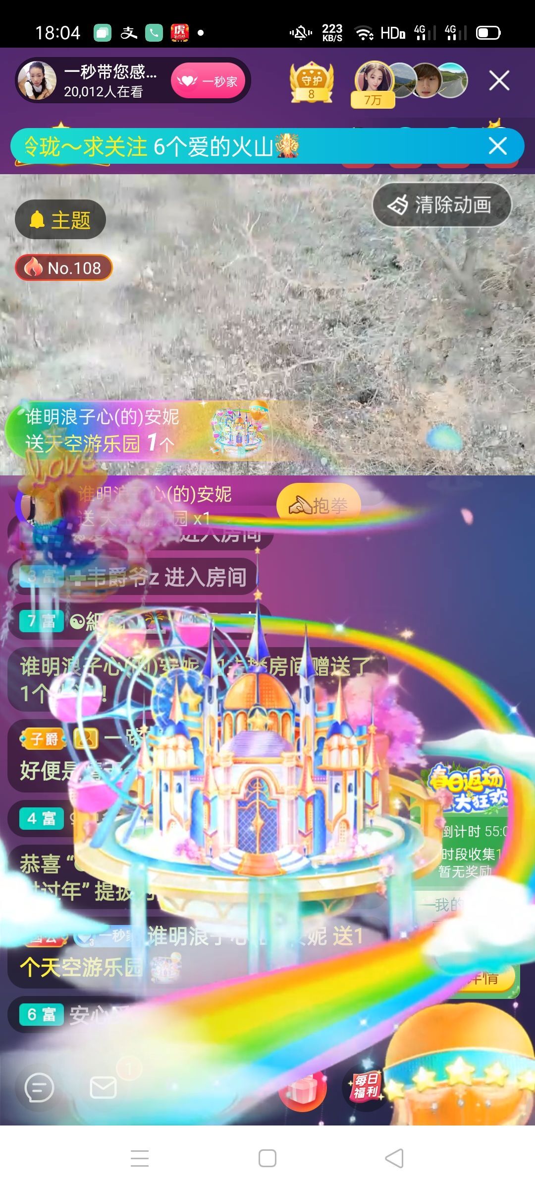一秒钟の记忆的图片