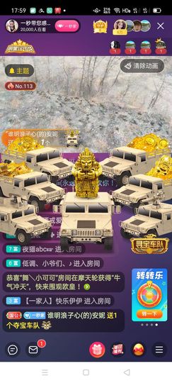 一秒钟の记忆主播照片