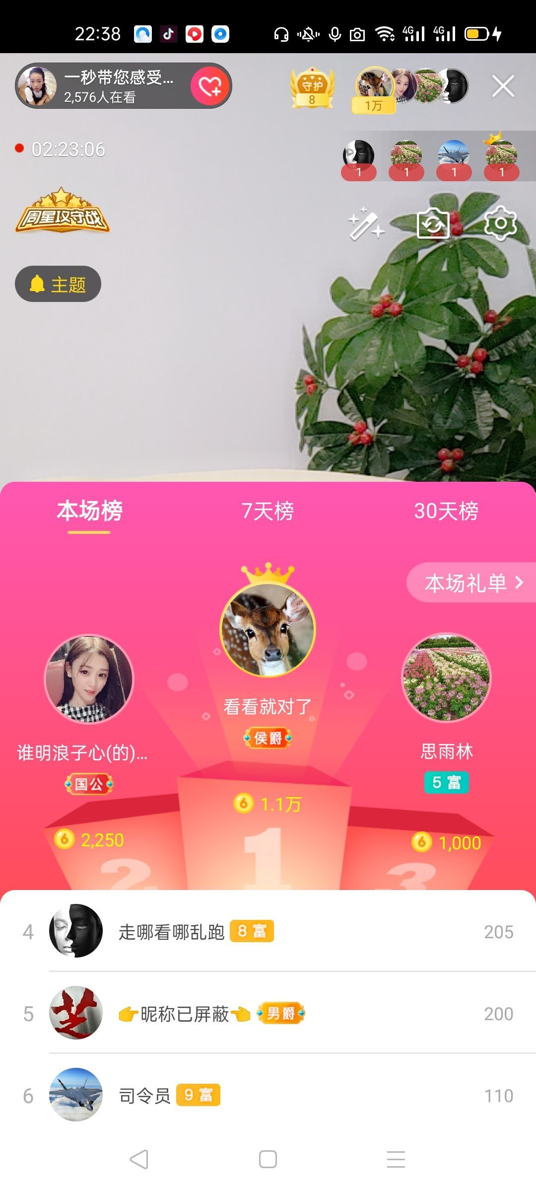一秒钟の记忆的图片