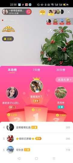 一秒钟の记忆主播照片