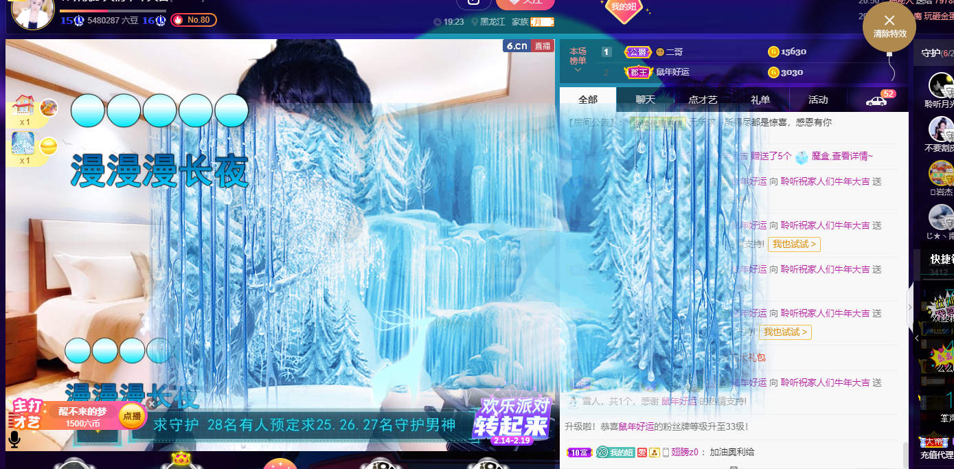 聆听~福妞儿的图片