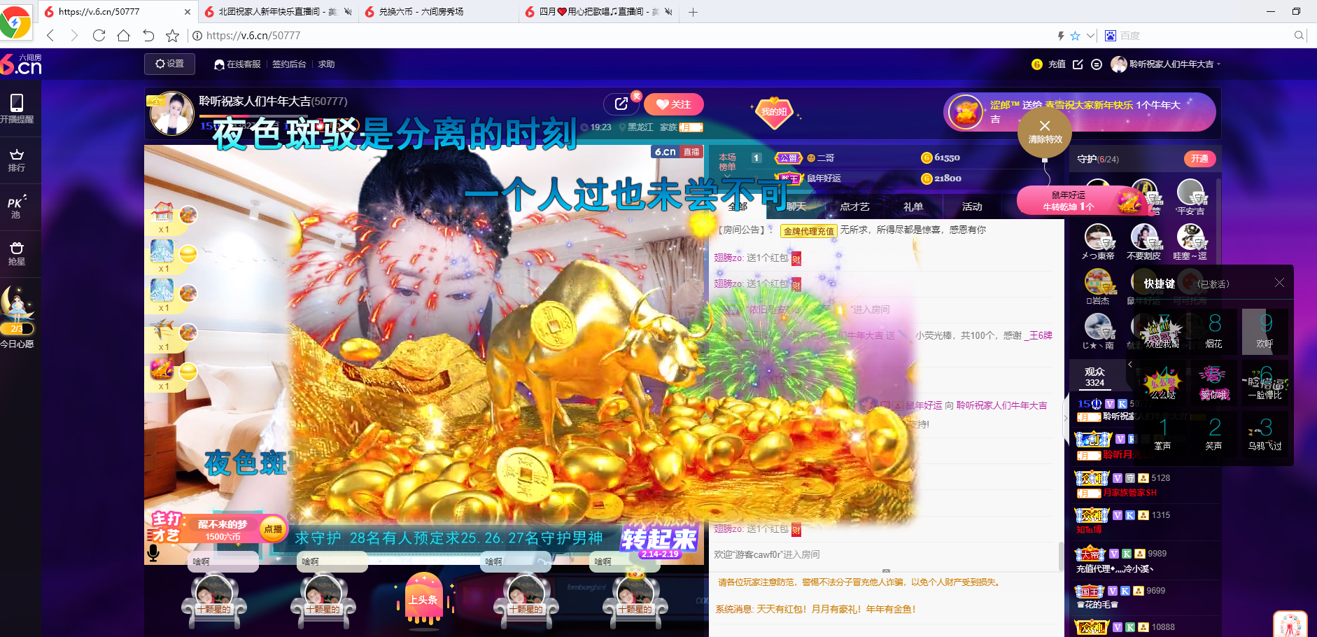 聆听~福妞儿的图片