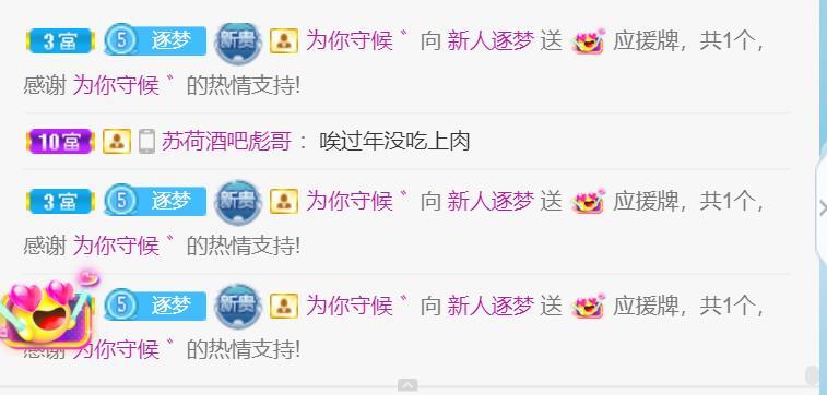 逐梦宝宝休息几天的图片