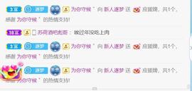 逐梦宝宝休息几天主播照片