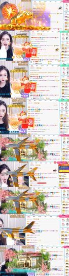 小宝玛丽💓求升级主播照片