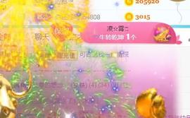 素雪好运连连主播照片