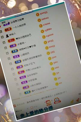 冰心有事不定时直播主播照片
