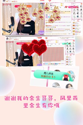 澜馨❤️LANxin主播照片