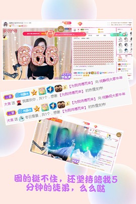 澜馨❤️LANxin主播照片