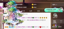 粤🍀四月天今晚见主播照片