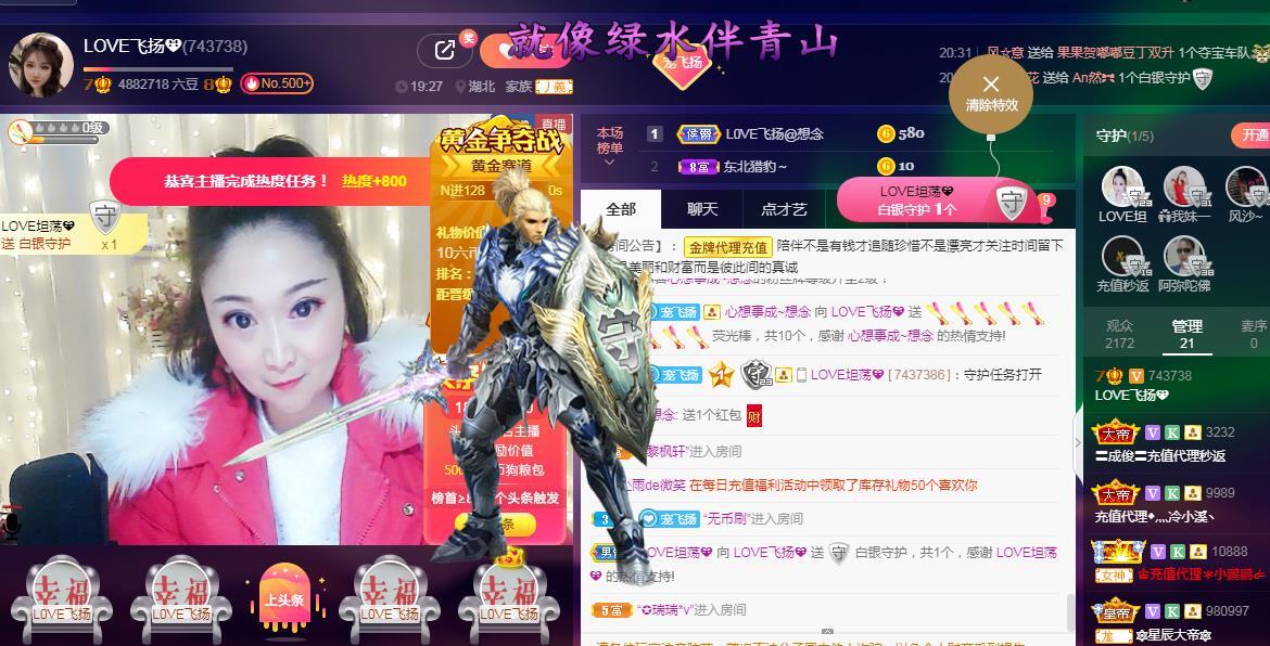 LOVE飞扬💝的图片