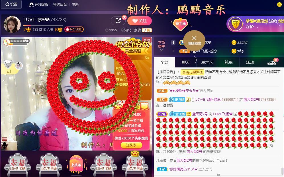 LOVE飞扬💝的图片