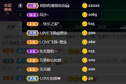 LOVE飞扬💝的图片