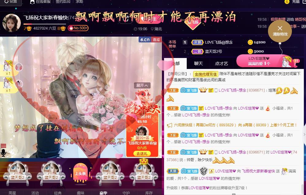 LOVE飞扬💝的图片
