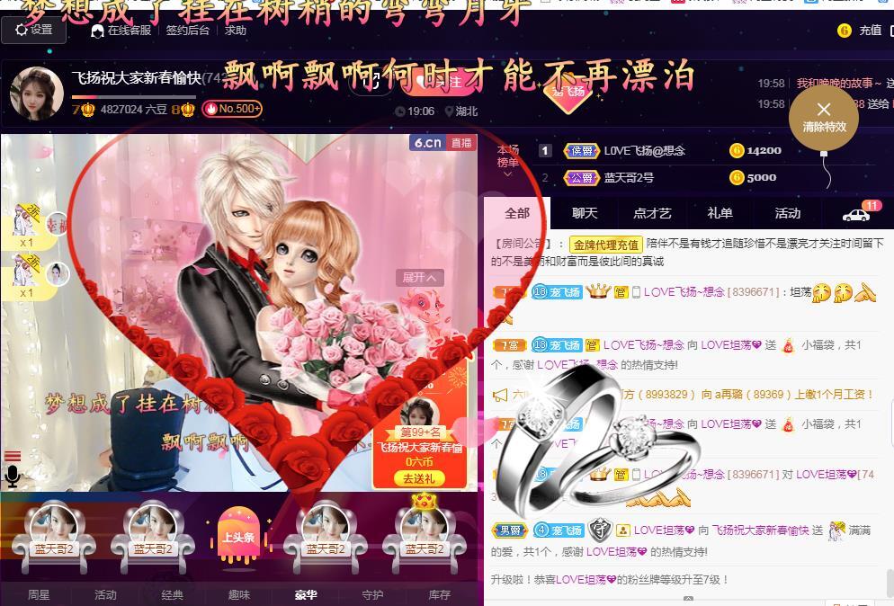 LOVE飞扬💝的图片