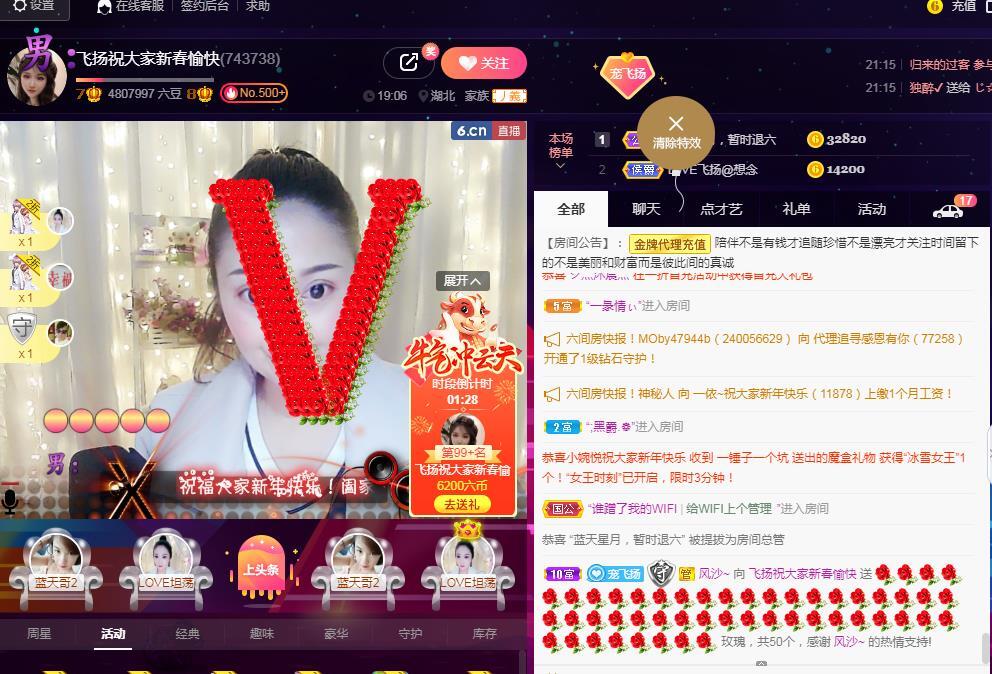 LOVE飞扬💝的图片