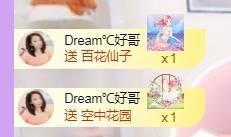 一路繁华，一场梦主播照片