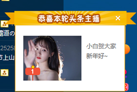 白休息中主播照片