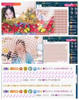 白休息中主播照片