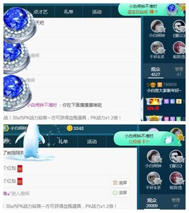 白休息中主播照片