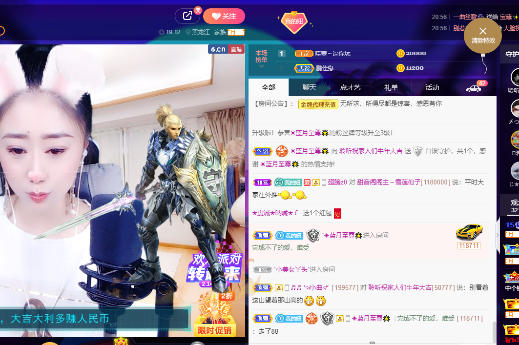 聆听~福妞儿的图片