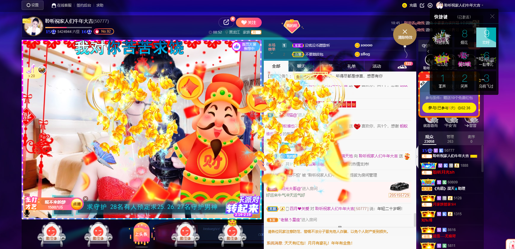 聆听~福妞儿的图片