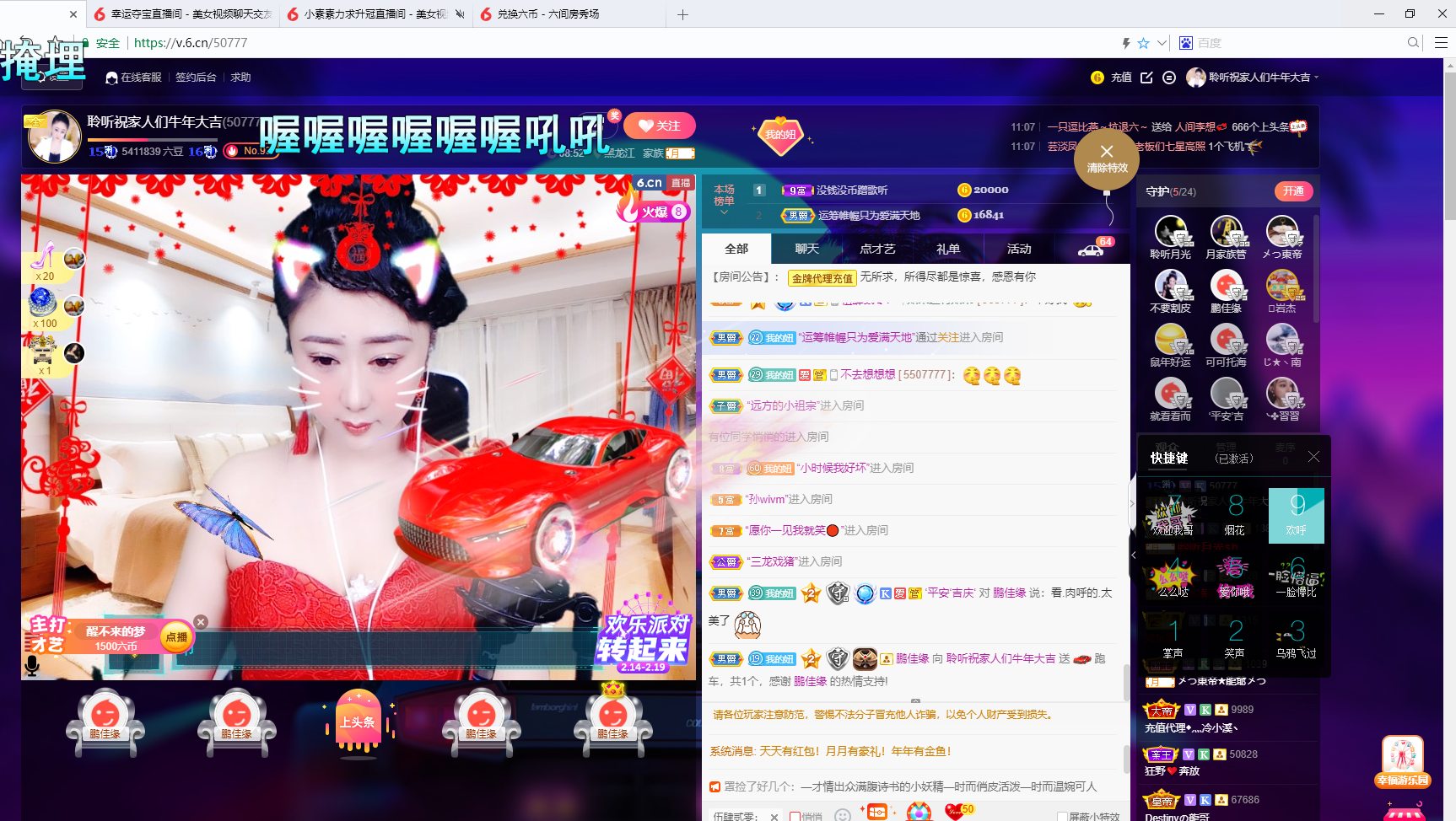 聆听~福妞儿的图片
