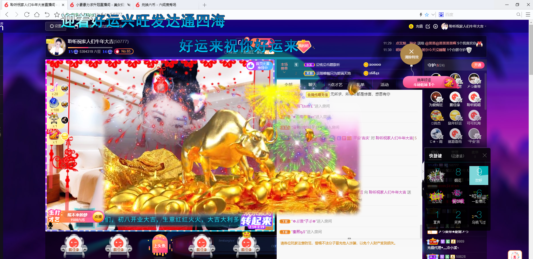 聆听~福妞儿的图片