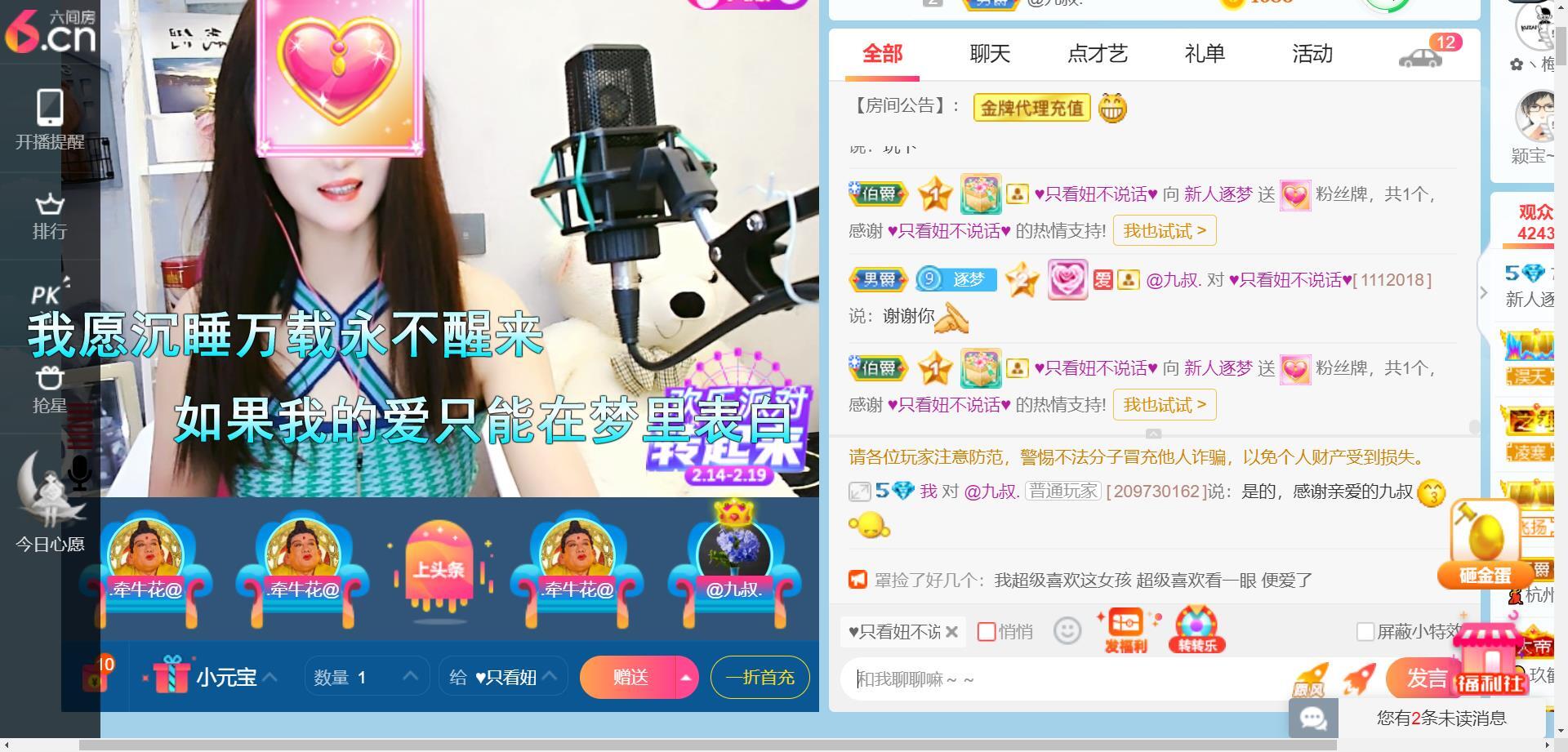 逐梦宝宝休息几天的图片