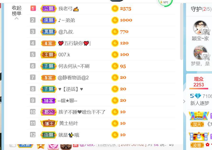 逐梦宝宝休息几天的图片