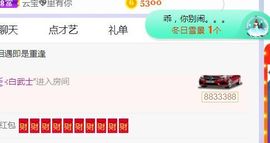 旺旺女孩☞主播照片