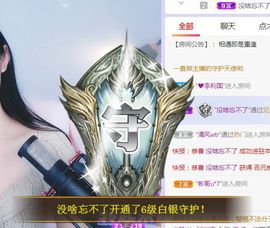 旺旺女孩☞主播照片