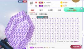 旺旺女孩☞主播照片