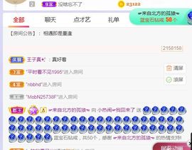 旺旺女孩☞主播照片