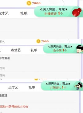 旺旺女孩☞主播照片