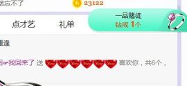 旺旺女孩☞主播照片