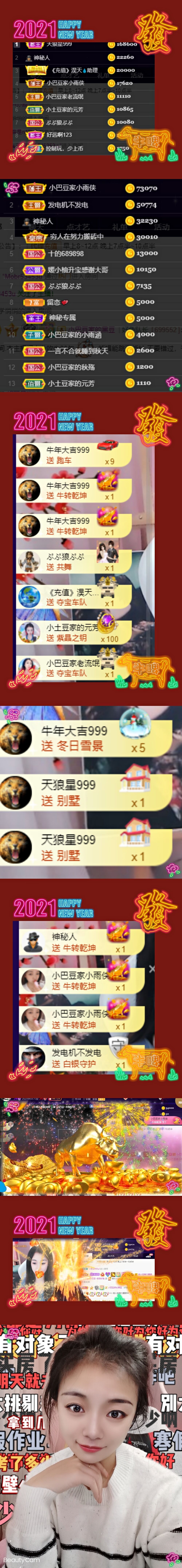 ♚~小巴豆~贪财好色的图片